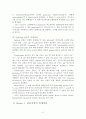 촉매 RNA 2페이지