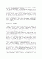 촉매 RNA 4페이지