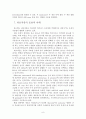 촉매 RNA 9페이지