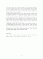 촉매 RNA 10페이지