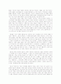 [인문과학] 문제의 부모 2페이지