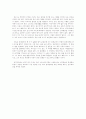 [인문과학] 문제의 부모 4페이지