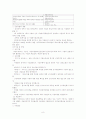 사회복지재단 8페이지