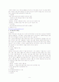 사회복지재단 9페이지