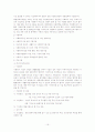 사회복지재단 16페이지