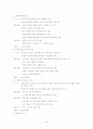 사회복지재단 19페이지