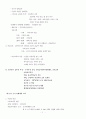 그리스 및 로마의 교육 2페이지