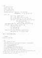그리스 및 로마의 교육 4페이지