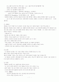 그리스 및 로마의 교육 7페이지