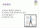 자기관리 자기계발 4페이지