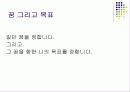 자기관리 자기계발 5페이지