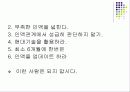 자기관리 자기계발 8페이지