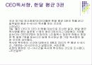 자기관리 자기계발 12페이지