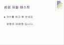 자기관리 자기계발 15페이지