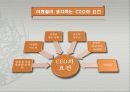 이병철과정주영 6페이지