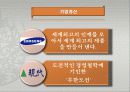 이병철과정주영 8페이지