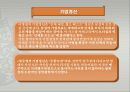 이병철과정주영 9페이지