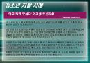 청소년의 자살과 약물중독 3페이지