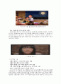 광고의 순기능과 역기능 6페이지