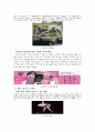 광고의 순기능과 역기능 8페이지