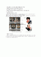 광고의 순기능과 역기능 9페이지