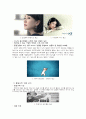 광고의 순기능과 역기능 10페이지