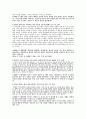 [안락사] 안락사 찬반논쟁.. 안락사는 허용되어야한다 에 비중을 두어 토론 - 안락사의 정의, 유형, 현행법상에서 정의되는 권리 7페이지