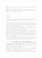 구글 성공 신화의 비밀 그리고 한국 진출 16페이지