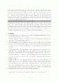 물놀이 안전을 위한 심폐소생술 학습하기 5페이지