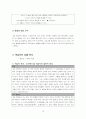 물놀이 안전을 위한 심폐소생술 학습하기 10페이지