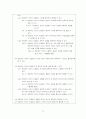 물놀이 안전을 위한 심폐소생술 학습하기 13페이지