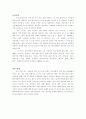 비주류 속의 비주류-여성재소자 3페이지