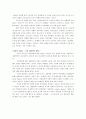 비주류 속의 비주류-여성재소자 6페이지