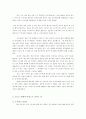 비주류 속의 비주류-여성재소자 12페이지
