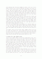 성매매 실태와 문제점, 예방 및 대책에 대해 알아보고 우리가 앞으로 나아가야 할 방향성과 대안에 관해 논하시오. 8페이지