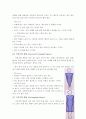 신체 결점 커버를 위한 의상 코디 5페이지