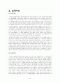 온라인 쇼핑몰의 선두주자인 G마켓과 옥션의 기업조사를 통해 그들 기업의 동향 및 마케팅전략을 비교분석하시오. 3페이지