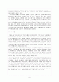 온라인 쇼핑몰의 선두주자인 G마켓과 옥션의 기업조사를 통해 그들 기업의 동향 및 마케팅전략을 비교분석하시오. 4페이지
