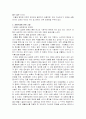 외모지상주의로 인한 성형의 실태와 종류 및 그 문제점에 관한 고찰 10페이지