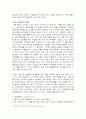 외모지상주의로 인한 성형의 실태와 종류 및 그 문제점에 관한 고찰 13페이지