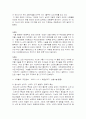 외모지상주의로 인한 성형의 실태와 종류 및 그 문제점에 관한 고찰 17페이지
