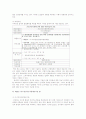 건강기능식품법 연구 10페이지