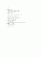 안티조선운동에 대한 고찰 21페이지