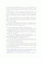 유럽연합의 기구와 의사결정 매커니즘 29페이지