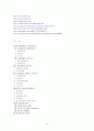 유럽연합의 기구와 의사결정 매커니즘 39페이지