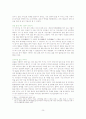 중국의 식생활 문화 14페이지