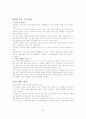 중국의 식생활 문화 15페이지