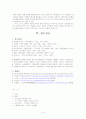 지아장커 감독의 작품세계와 현실반영의식에 대한 고찰 16페이지