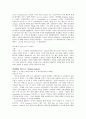 초현실주의 연구 8페이지