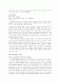 초현실주의 연구 9페이지